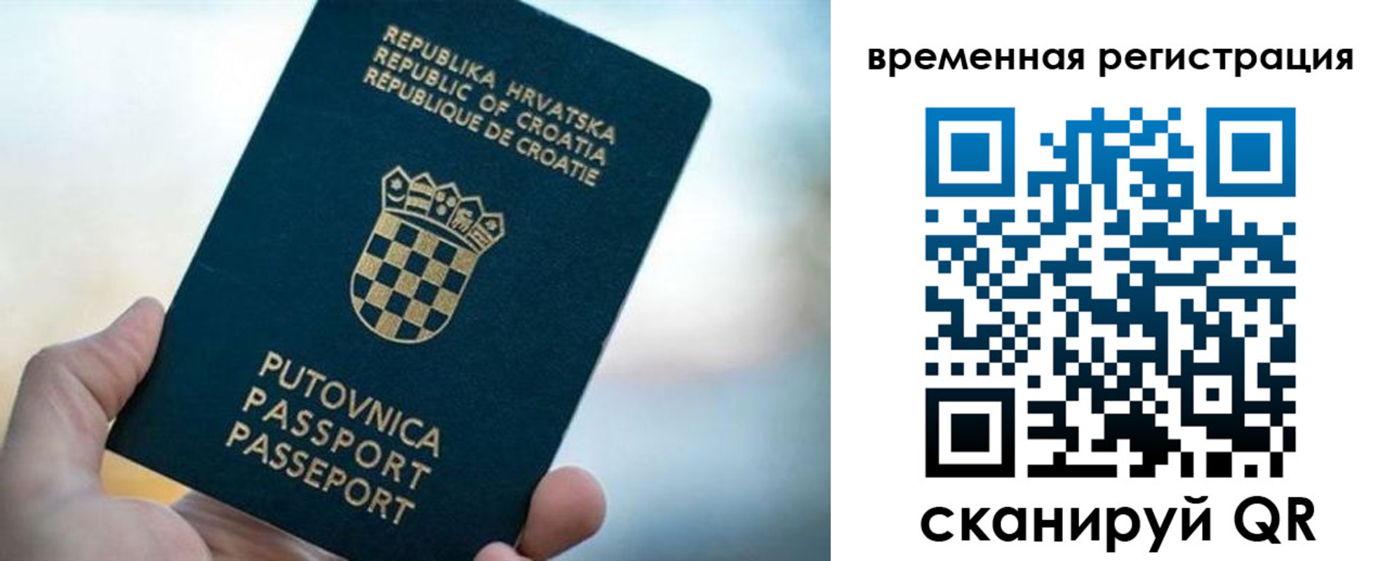 прописка законно в Соль-Илецке