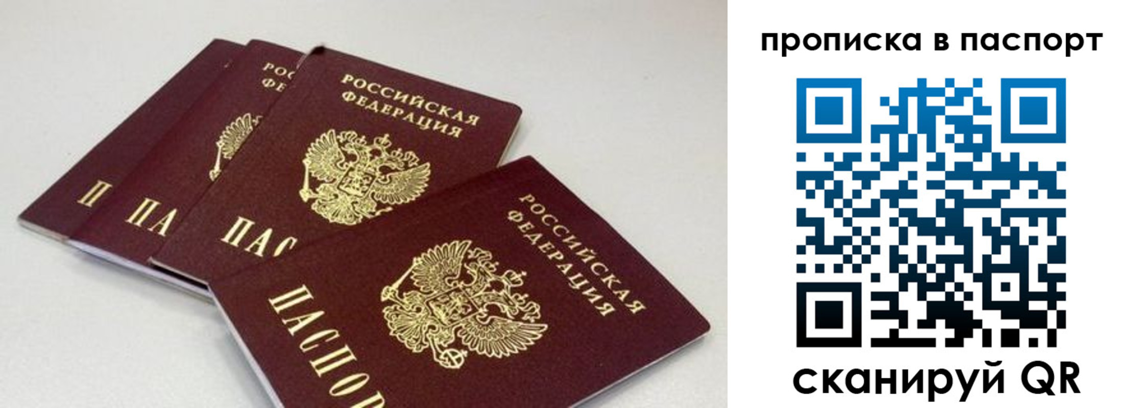 найти адрес прописки в Соль-Илецке