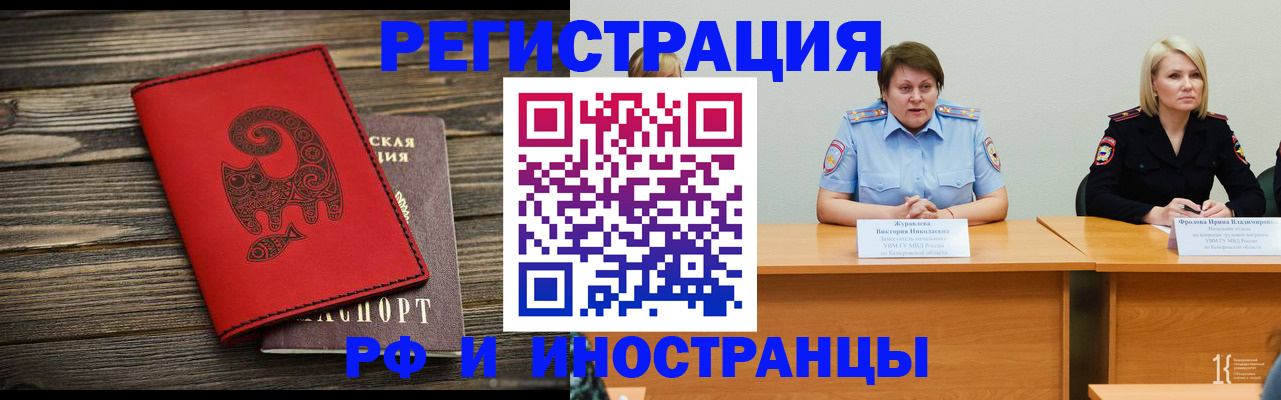 временная регистрация гарантия в Соль-Илецке
