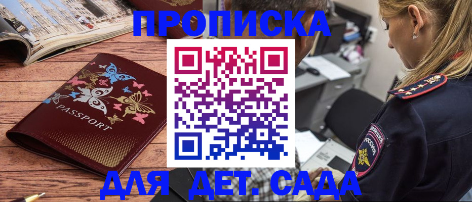 регистрация в Соль-Илецке