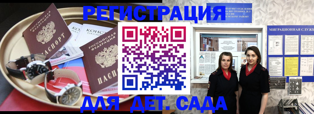 временная регистрация надежно в Соль-Илецке