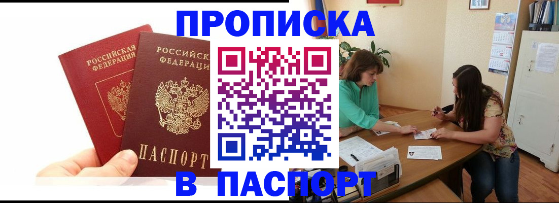 регистрация в Соль-Илецке